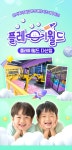 경기 플레이월드 다산점 입장권