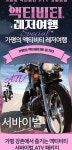 가평 강촌 액티비티 ATV 서바이벌 (강촌테마랜드 / 힐링캠프레저 / 북한강레저클럽)