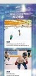 서울 제니스 스포츠클럽 아이스링크 이용권