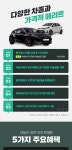 [찜카] 내륙 렌터카 : 10만원권 데일리호텔 - 호텔&레스토랑 할인예약