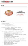 [박가부대] 수제햄부대찌개[3인] 최저가 액티비티 인기상품 | 야놀자