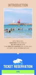 제주 이호해양레저 티켓