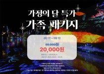 제주 성산 빛의 벙커 : 칸딘스키, 추상 회화의 오디세이 5월 입장권