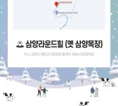 강원 평창 대관령 삼양 라운드힐 (구. 삼양목장) 입장권