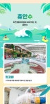 전남 나주 중흥골드스파 & 리조트 워터락 입장권