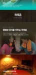 경기 화성 하피랜드 온천 & 찜질방 입장권