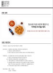 [당신은지금치킨이땡긴다] 치떡땡 트러플 세트 최저가 액티비티 인기상품 | 야놀자