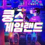 추천 | 야놀자