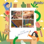 [경기 고양] 쥬라리움 파주점 (6월)♡ 최저가 액티비티 인기상품 | 야놀자
