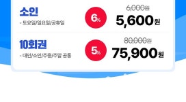 경남 김해 장유스파랜드 종일 입장권 (스파/사우나+워터파크)
