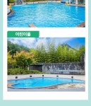 충남 롯데리조트부여 아쿠아가든 입장권