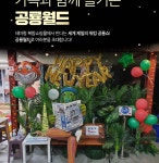 아산 퍼스트빌리지 공룡월드 워킹공룡쇼 - 와그 WAUG