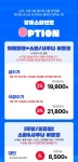경남 김해 장유스파랜드 종일 입장권 (스파/사우나+워터파크)