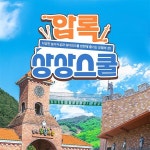 추천 | 야놀자