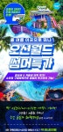 [강원 홍천] 비발디파크 오션월드 하이2시즌/골드시즌 특가 최저가 액티비티 인기상품 | 야놀자
