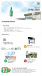 [세븐일레븐] 칠성)트레비(라임)500ml 최저가 액티비티 인기상품 | 야놀자
