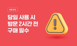 잭슨나인스 세종점 입장권