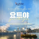 추천 | 야놀자