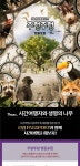 서울 주렁주렁 실내 동물원 영등포점 입장권