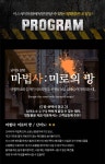 [대전 은행동] 이스케이프탑 방탈출 대전점 데일리호텔 - 호텔&레스토랑 할인예약