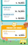 경북 구미 큐토피아 입장권
