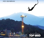 경기 가평탑랜드 번지점프