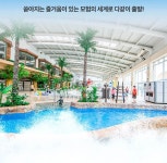 전남 나주 중흥골드스파 & 리조트 워터락 입장권