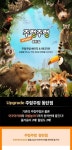 경기 주렁주렁 실내 동물원 동탄점 입장권