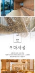 제주 서귀포 오레브 핫 스프링 & 스파 입장권