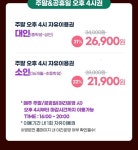 투어앤스파 [경북] 경주월드 9월 투어앤스파