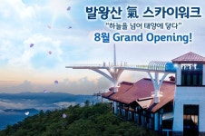 [강원 평창] 용평리조트 루지권 데일리호텔 - 호텔&레스토랑 할인예약