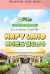 경기 화성 하피랜드 찜질스파 입장권