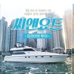 추천 | 야놀자