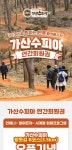 경북 칠곡 가산수피아 연간권