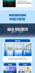 안성 아쿠아필드 워터파크 입장권