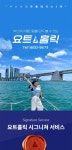 부산 해운대 요트홀릭 요트투어