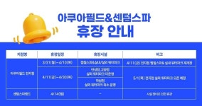 하남 아쿠아필드 찜질스파 입장권