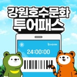추천 | 야놀자