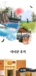 경주 입실온천앤골프 티켓