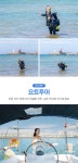 제주 이호해양레저 티켓