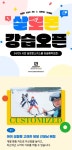 경기 광주 곤지암리조트 살로몬스키스쿨 스키/보드 렌탈 & 강습