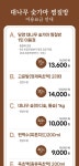 전남 담양 대나무 숯가마 찜질방 입장권