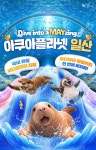 경기 고양 일산 아쿠아플라넷 입장권