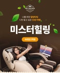 [서울 용산] 힐링카페&데이트 미스터힐링 숙대입구역점 데일리호텔 - 호텔&레스토랑 할인예약