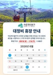 경남 하동 케이블카 탑승권