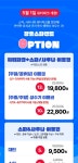경남 김해 장유스파랜드 이용권 (스파/사우나 + 워터파크)