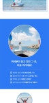 제주 이호해양레저 티켓