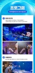 [서울] 아쿠아플라넷63 통합딜 (~11/30) 데일리호텔 - 호텔&레스토랑 할인예약