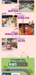 잭슨나인스 세종점 입장권