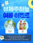 (추석특가) [제주] 뷰 제주하늘 최저가 액티비티 인기상품 | 야놀자
